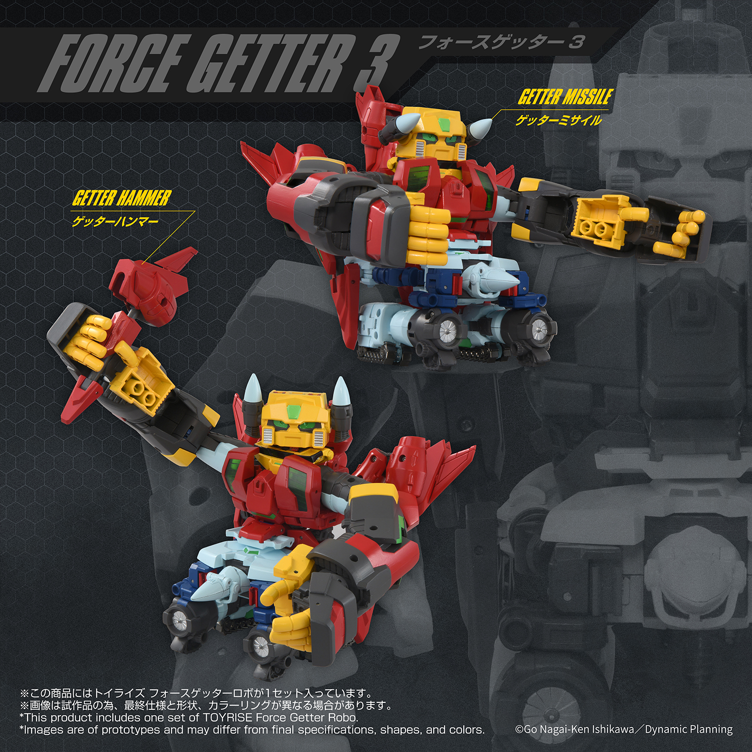TOYRISE Force Getter Robo
